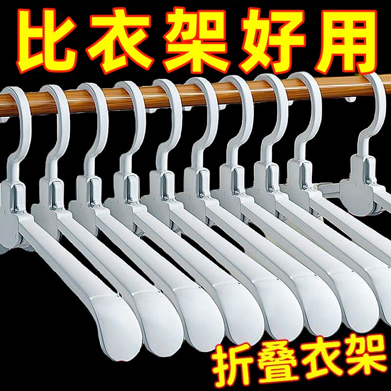 折叠衣架多功能晾晒衣架家用卧室无痕挂衣架旅行出差户外便携衣架,收纳整理,塑料衣架,淘宝优惠券,粉丝福利购,淘宝优惠卷