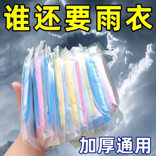 特厚卡片雨衣压缩便携一次性雨衣成人儿童户外全身雨披透明加厚