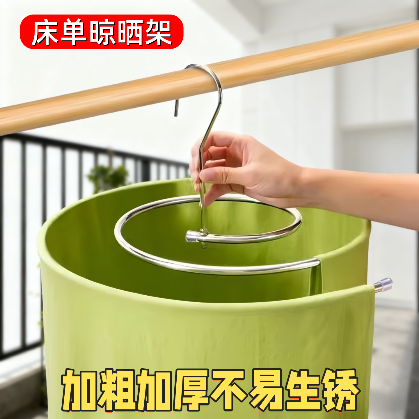晒被子神器螺旋晾衣架
