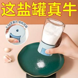定量盐瓶玻璃调料密封防潮控盐调料瓶家用盐罐厨房调味料组合套装