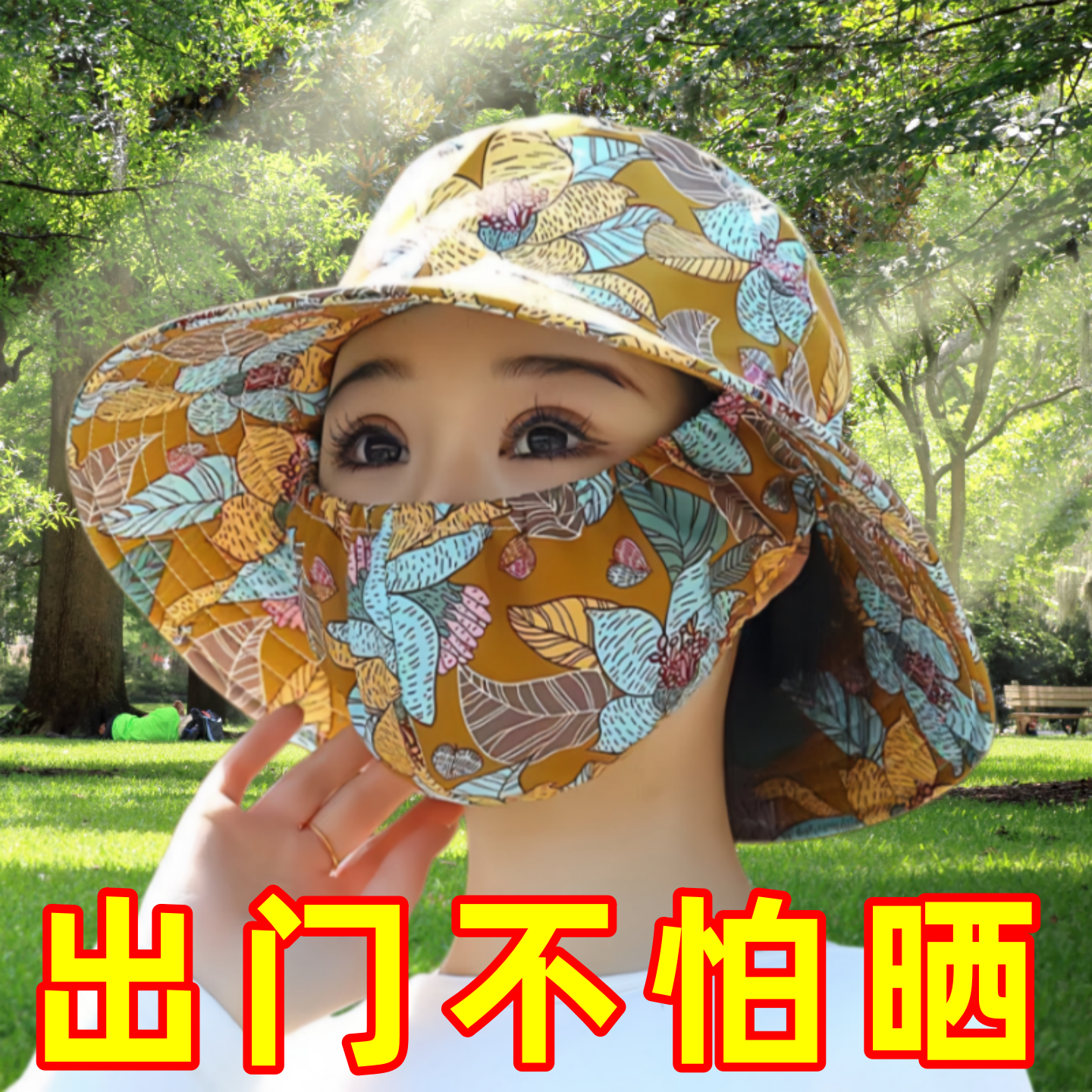 夏季防晒口罩帽子一体可折叠