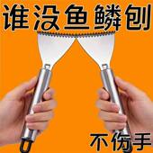 特厚不锈钢刮鱼鳞神器饭店专业杀鱼刨刀家用手动刮鱼鳞厨房小工具