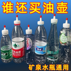 矿泉水瓶盖尖嘴转换头防漏通用