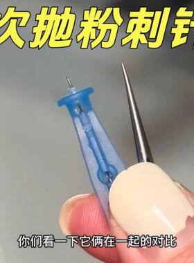 一次性粉刺针去脂肪粒闭口神器
