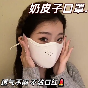 奶皮子口罩立体无痕保暖防寒可水洗日常防护面罩防雾加厚护脸透气