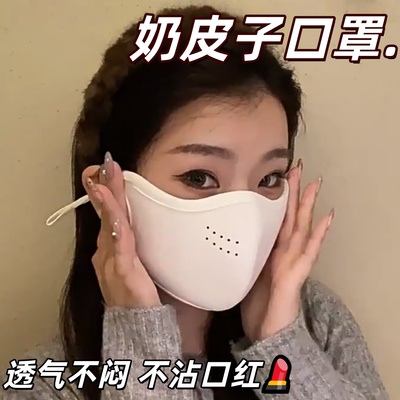 奶皮子口罩立体无痕保暖防寒