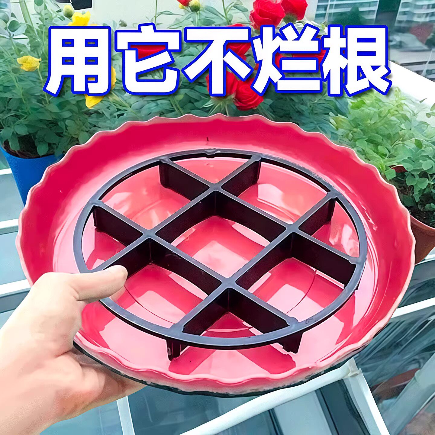防烂根透气加高花盆托盘