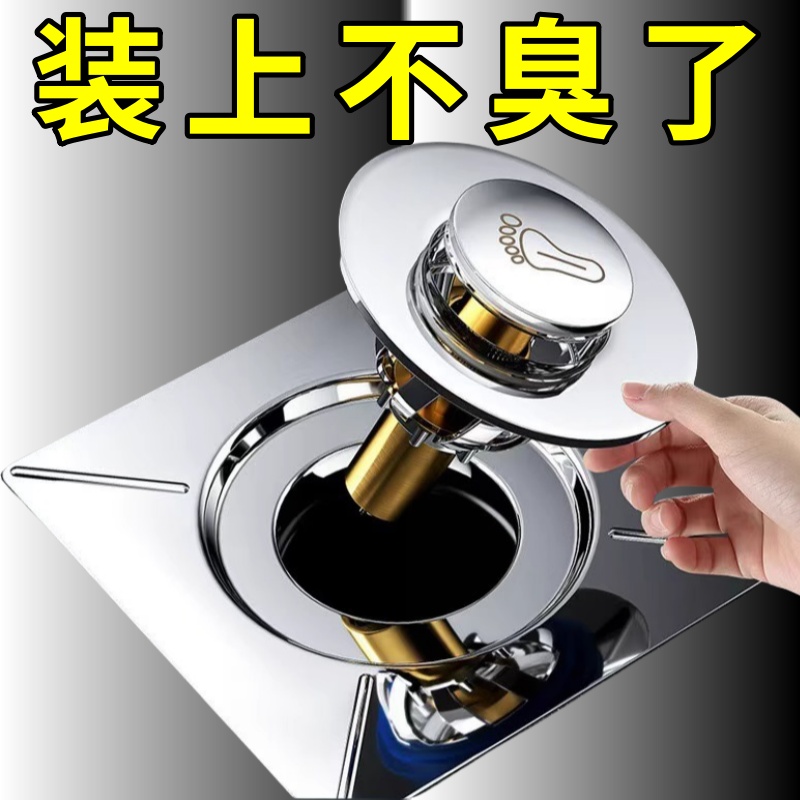 厨房卫生间防臭弹跳地漏铜芯封口盖家用下水道通用防返臭神器密封