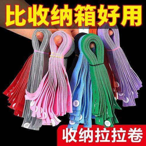拉拉卷收纳神器捆绑带