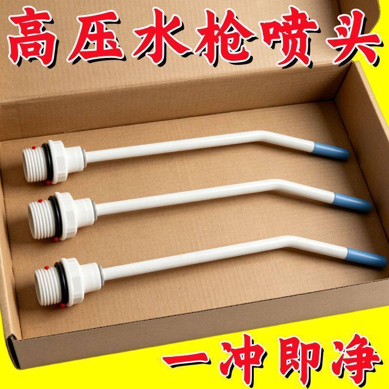 强力清洁水枪喷头马桶缝隙污垢