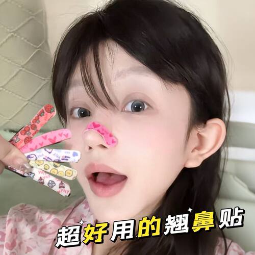 正品可调记忆龙骨塑形鼻贴