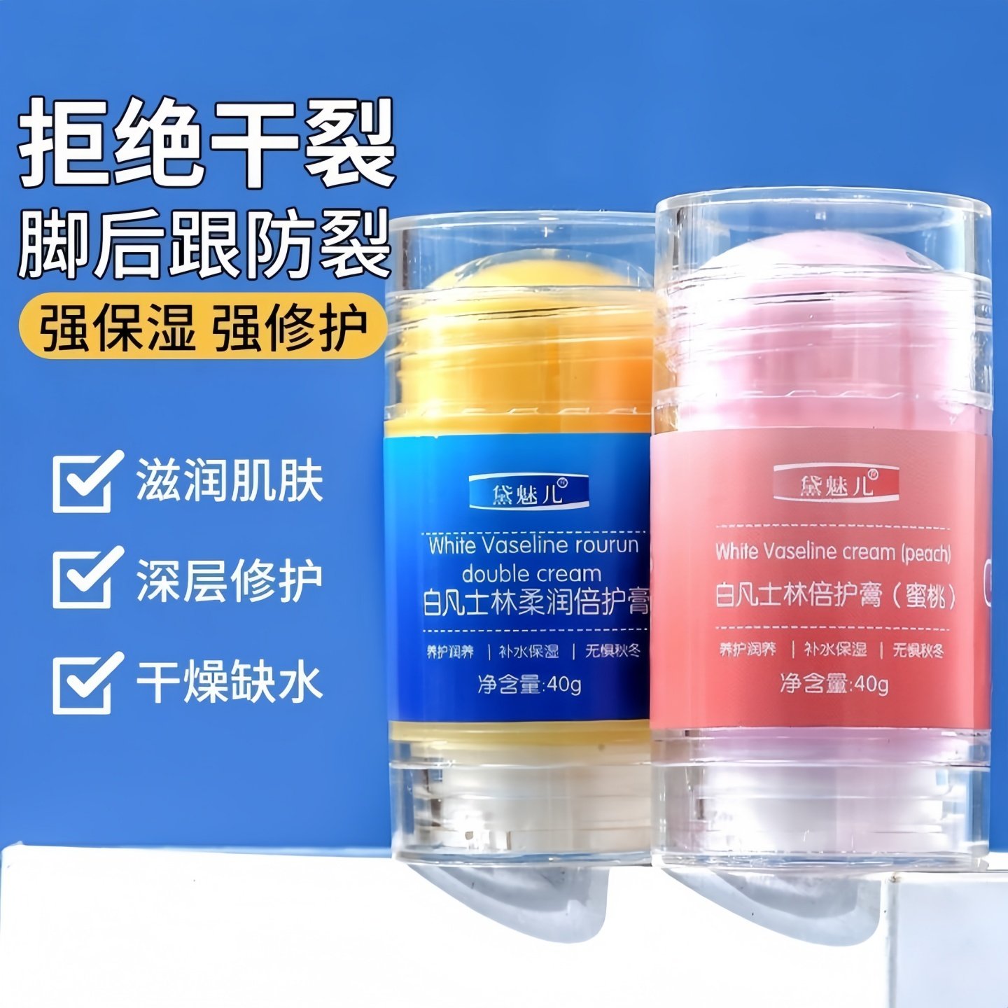 凡士林脚后跟干裂防裂膏手部滋润保湿护足霜补水正品手足裂倍护膏,洗护清洁剂/卫生巾/纸/香薰,护手霜,淘宝优惠券,粉丝福利购,淘宝优惠卷