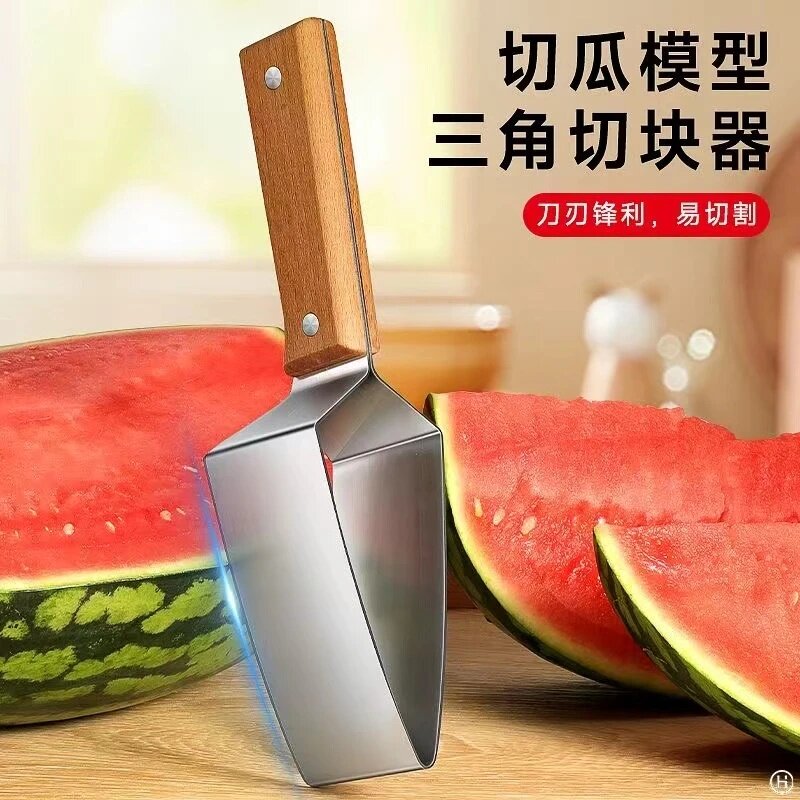 不锈钢切西瓜神器专用分割器