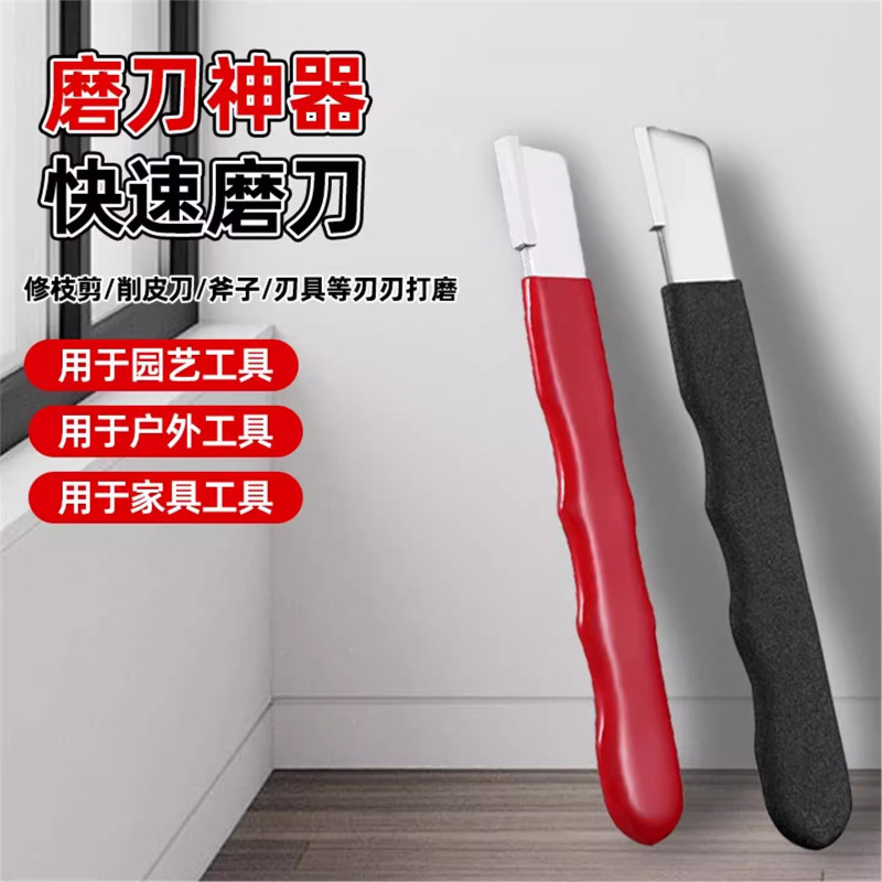 德国新型磨刀石神器钨钢小刮刀剪刀农具菜刀家用多功能专业开刃器