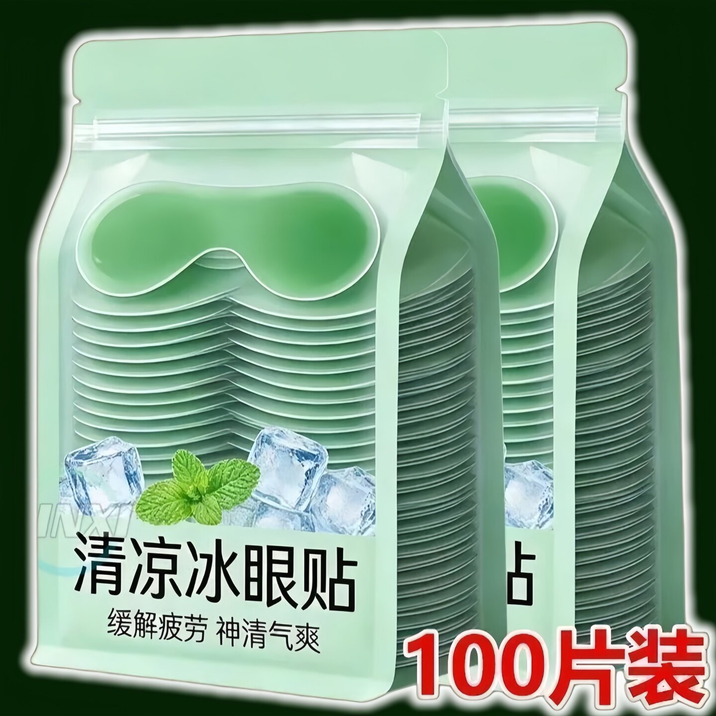 叶黄素冰敷眼贴清凉润目