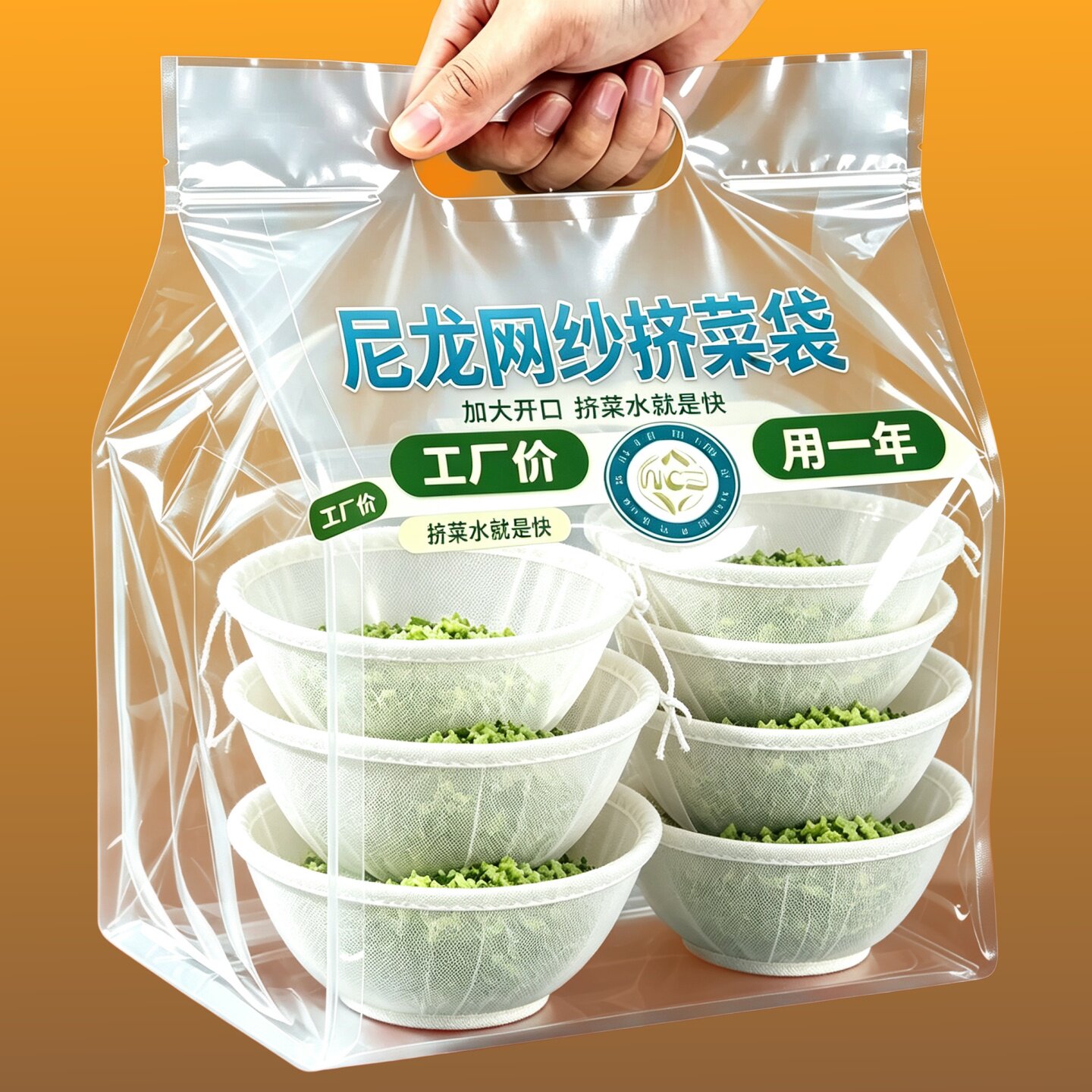 加厚耐高温挤菜馅沥水袋