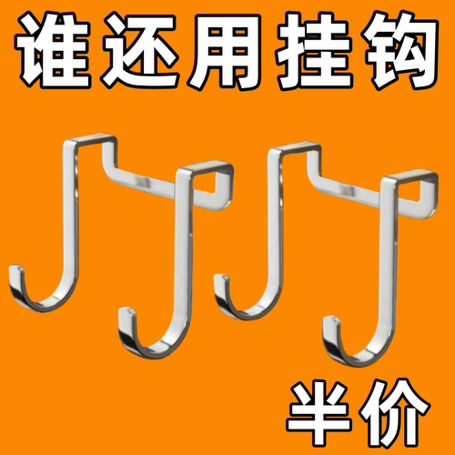 不锈钢双s型重物挂钩免打孔强力承重门后多功能柜门高级收纳空间