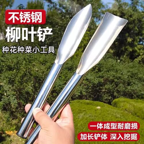 不锈钢木柄园艺小铲挖野菜移栽