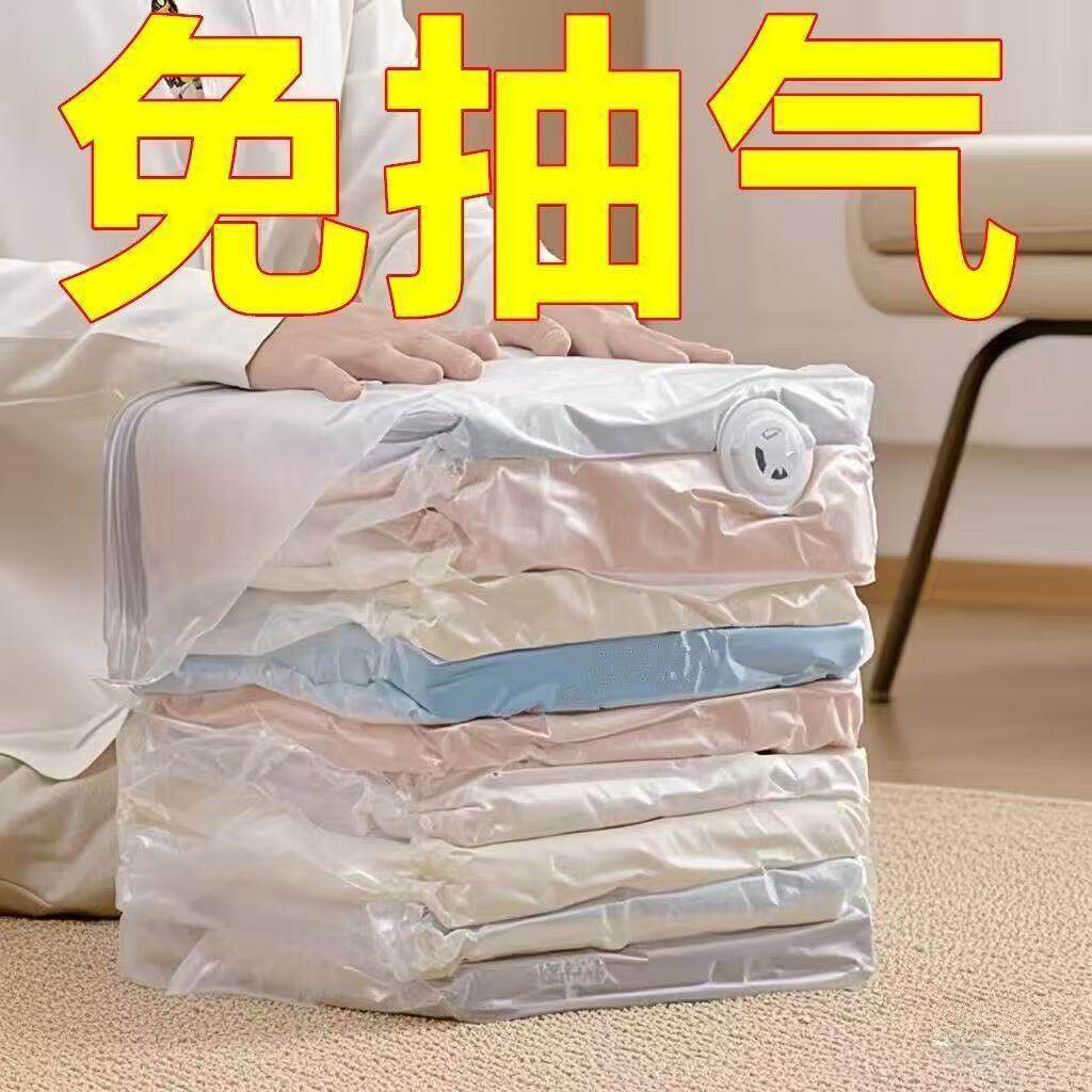 免抽气真空收纳袋被子棉被服装衣服羽绒服收纳袋子搬家学生宿舍用