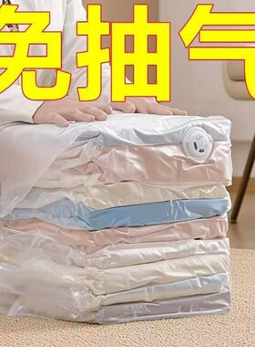 免抽气真空收纳袋被子棉被服装衣服羽绒服收纳袋子搬家学生宿舍用