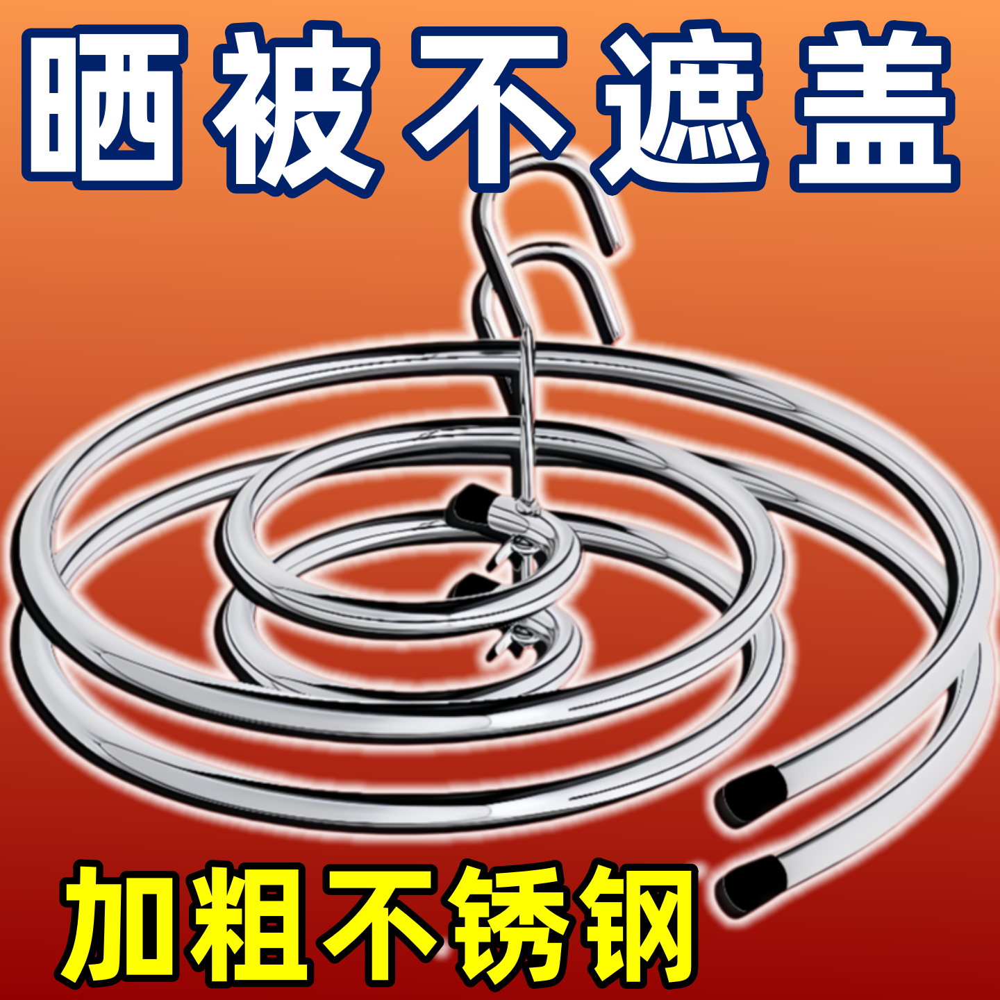 晒被子神器可折叠旋转阳台衣架