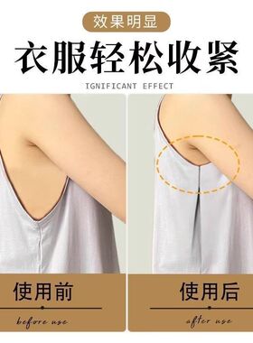 腋下防走光无袖袖口收口免缝夹