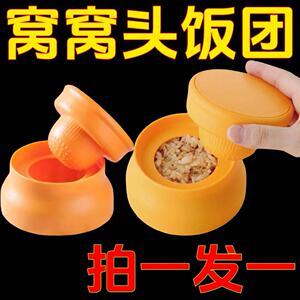 窝窝头DIY模具创意烘焙