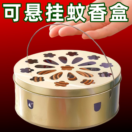 蚊香盒带盖防火接灰手提家用