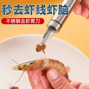 不锈钢去虾线刀秒去虾线虾脑剥虾器厨房神器虾线剔除刀挖虾胃神器
