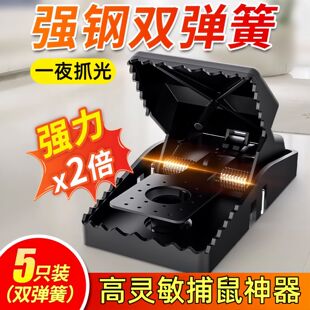 老鼠夹子扑逮捕鼠器神器田鼠笼灭鼠家用全自动一窝端大号强力害鼠