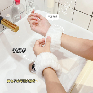 洗脸手腕带防溅水到袖口洗漱挡水防湿袖吸水手巾护腕运动擦汗手环