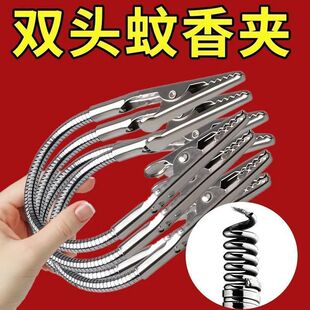 蚊香夹子双头鳄鱼夹万能型夹香神器线香支架新款专用夹子不锈钢