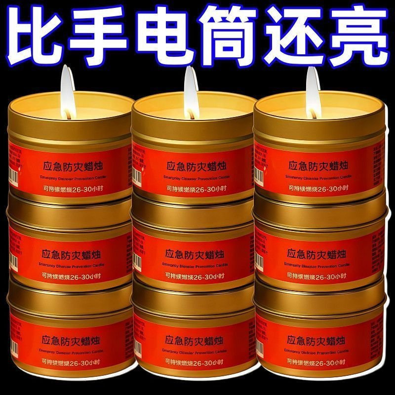 应急家用无烟无味防风防水蜡烛