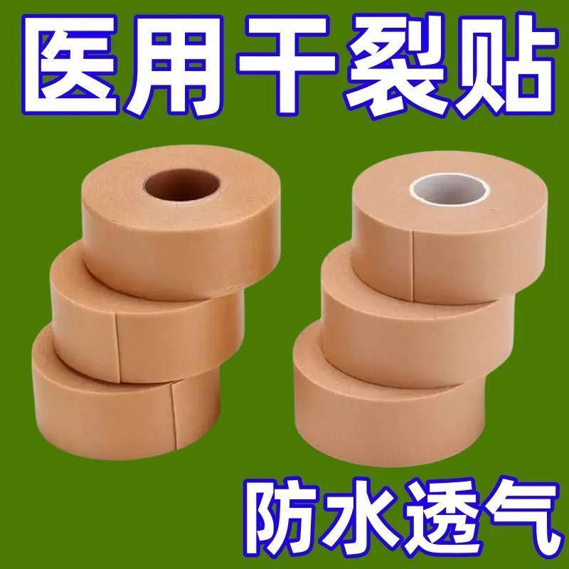 升级胶布手指皴裂橡皮膏