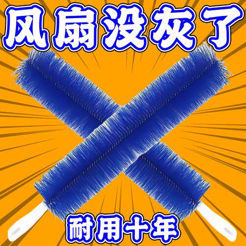 风扇除尘刷电风扇清洁刷子