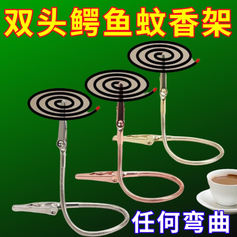 双头鳄鱼蚊香夹造型多功能立式支架家用其他五金件鳄鱼夹蚊香支架