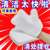 家庭大扫除多功能清洁防静电干湿两用一次性细节除尘懒人抹布手套