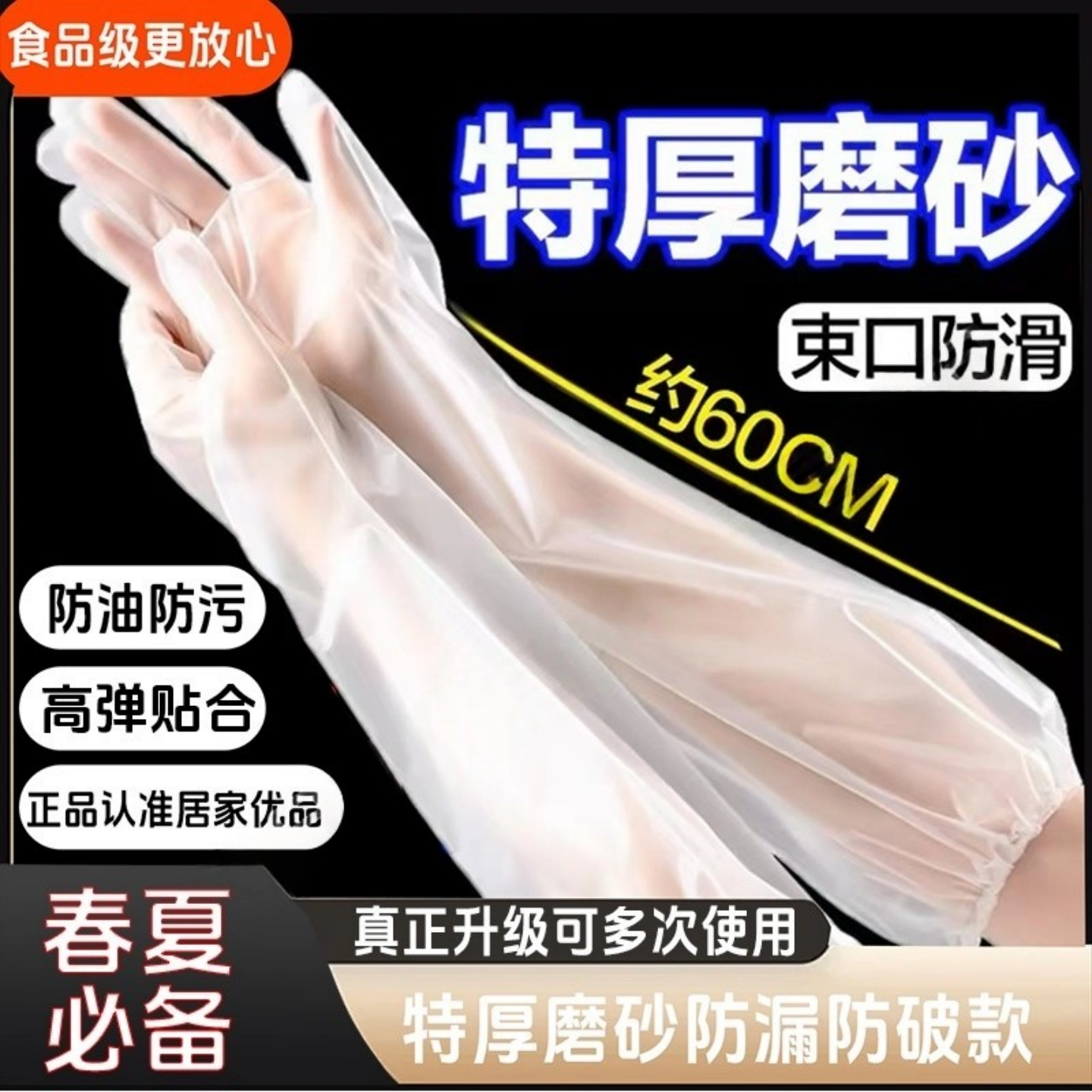 一次性加厚耐磨手套束口加长版洗碗厨房耐用贴手防水家务防护手套,家庭/个人清洁工具,常规家务手套,淘宝优惠券,粉丝福利购,淘宝优惠卷