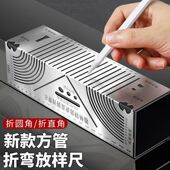 划线工具划规方管折圆尺方钢折90度45度圆弧角画线尺方管直角圆弧