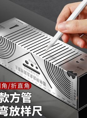 划线工具划规方管折圆尺方钢折90度45度圆弧角画线尺方管直角圆弧