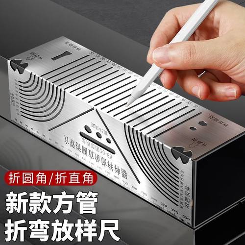 无注册商标圆弧角画线尺