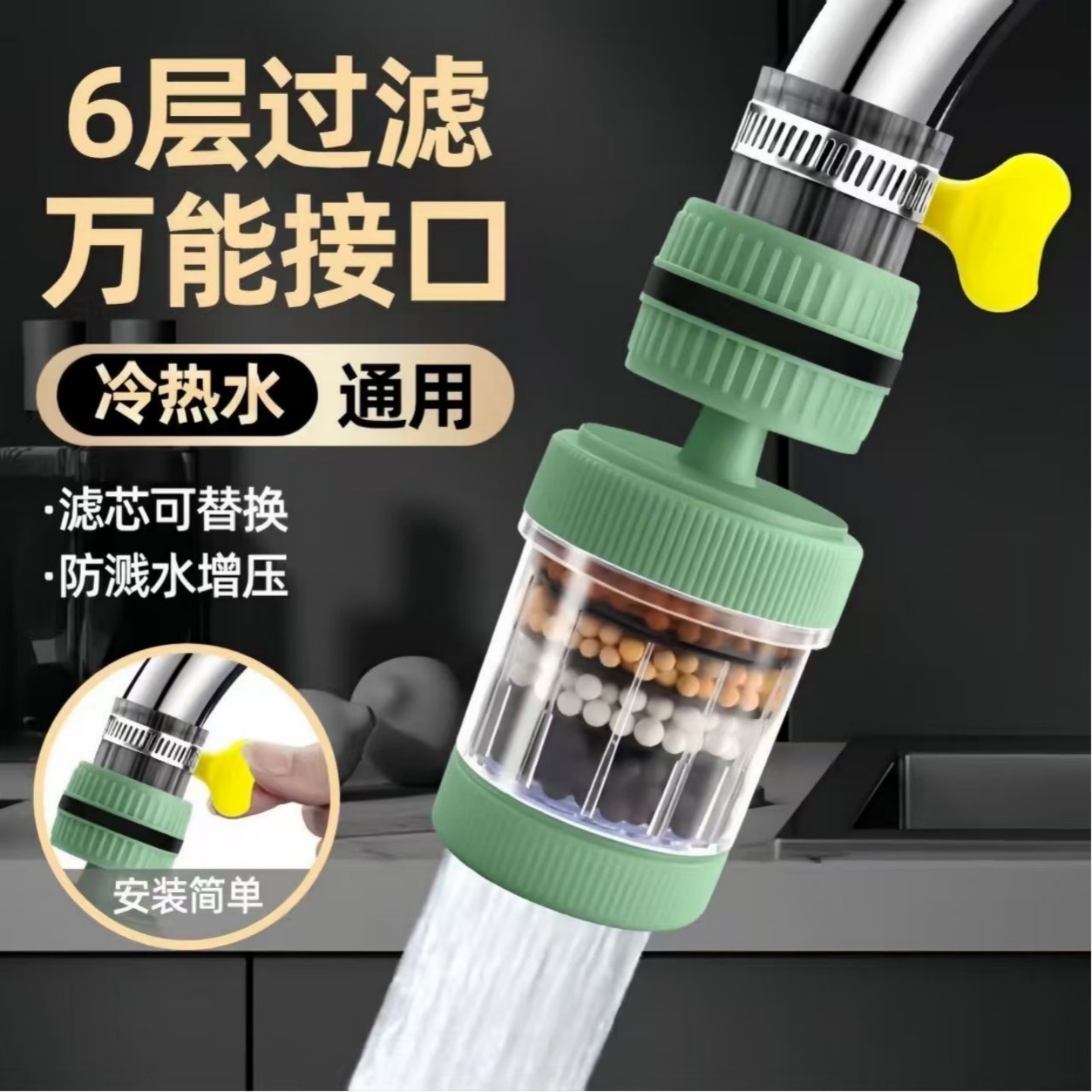 水龙头延伸过滤器通用防溅嘴
