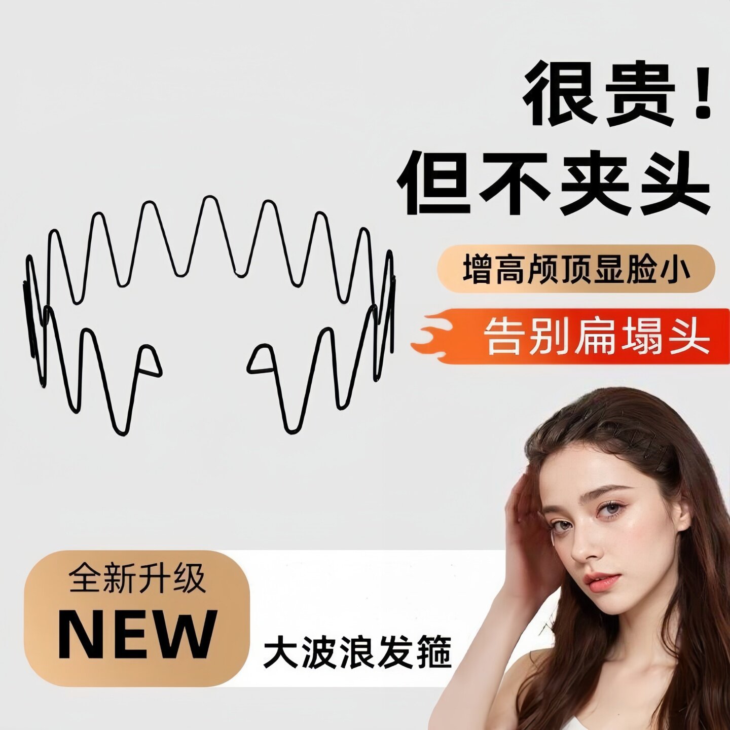 隐形发箍女刘海碎发洗脸