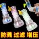 水龙头滤水器厨房通用水龙头家用花洒过滤器防水溅延伸器家用加长