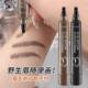 四叉眉笔防水耐蹭防汗持久不脱色野生眉自然生动液体眉粉新手期
