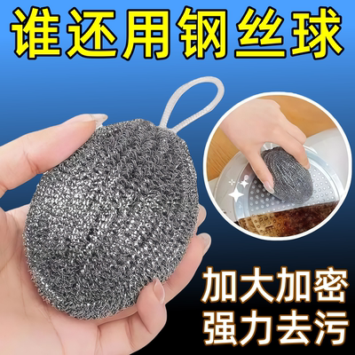 不锈钢钢丝球厨房清洁球