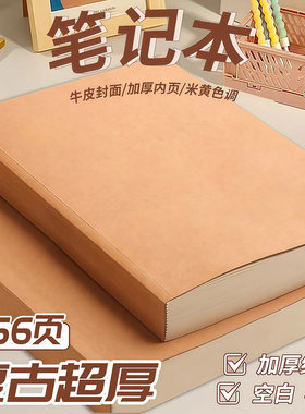 复古牛皮纸笔记本子空白本简约记事本高颜值A5草稿本加厚横线内页