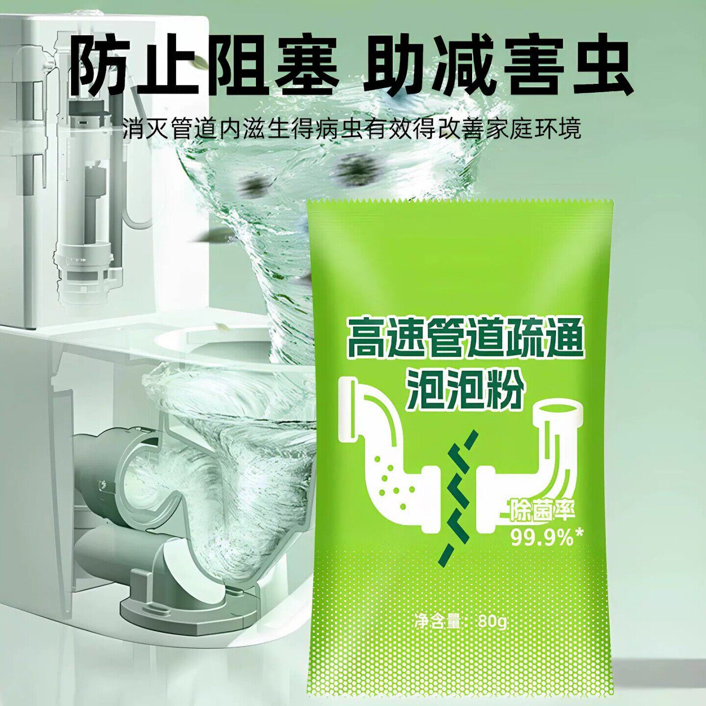 高速强力下水道疏通泡泡粉