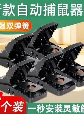 强力家用老鼠夹捕鼠器灭鼠神器