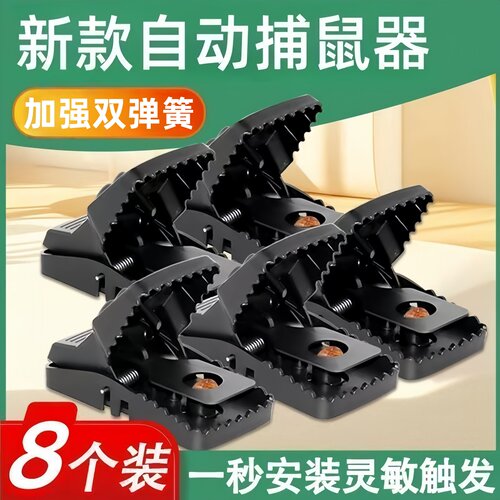 强力老鼠夹新款老鼠夹子捕鼠器家用捕鼠夹粘鼠板耗子笼子灭鼠神器 - 封面